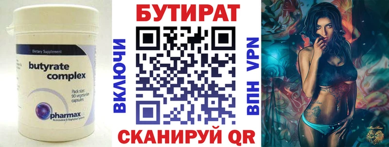 Бутират оксана  как найти закладки  Луховицы 
