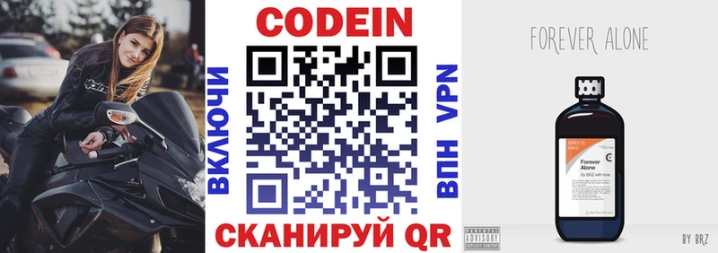 Кодеиновый сироп Lean напиток Lean (лин)  Луховицы 