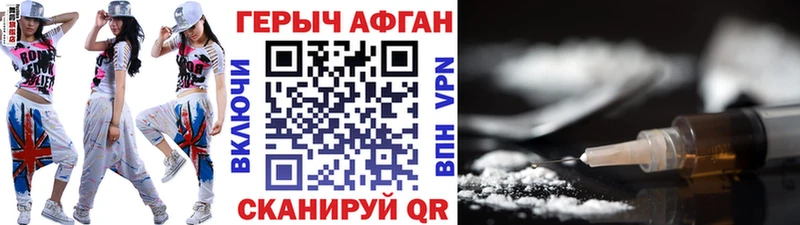Героин VHQ  как найти закладки  hydra зеркало  Луховицы 
