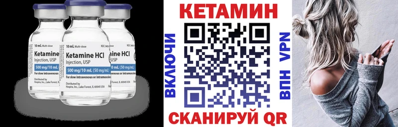 КЕТАМИН VHQ  Луховицы 