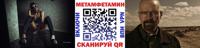 МЕТАМФЕТАМИН Methamphetamine  дарнет шоп  Луховицы 